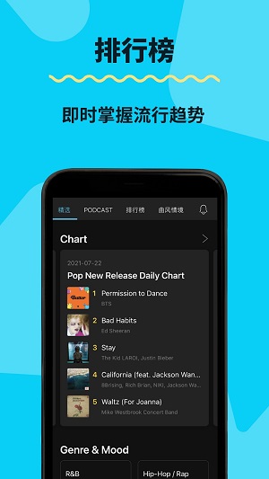 kkbox安卓版截图