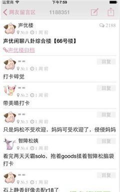 兔区晋江交流区app