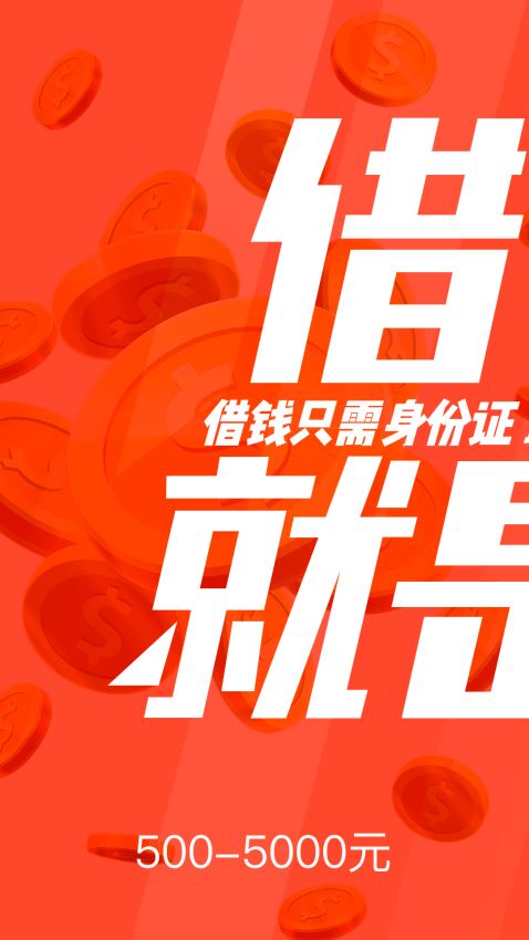 共享钱庄免费版下载安装苹果版官网