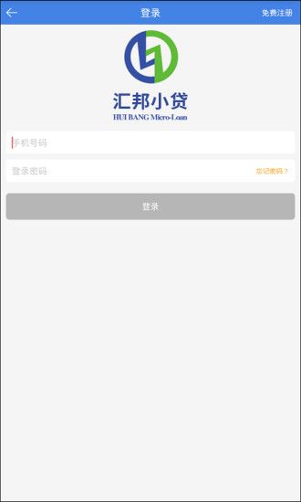 汇邦小贷app下载安装苹果版官网最新
