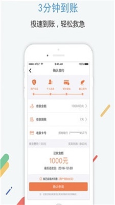 小米速贷app下载安装官网手机版苹果