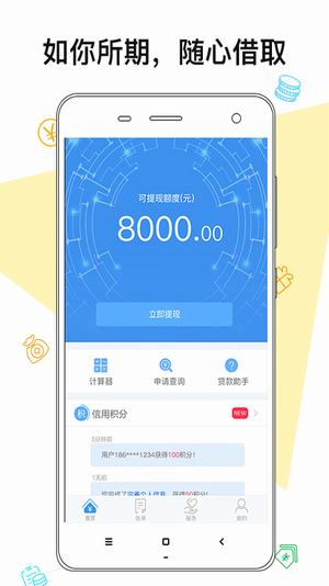 金蝶小微贷免费版