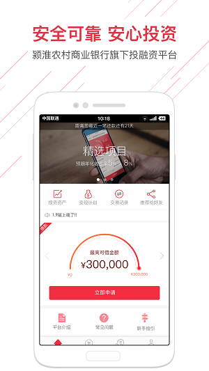 惠民贷下载