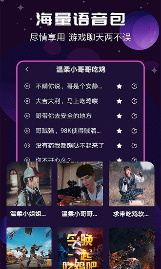 ai变声器最新版免费下载安装苹果手机