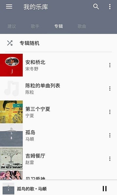 天天音乐在线听免费下载安装