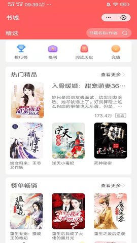 日读小说安卓版下载安装免费官网