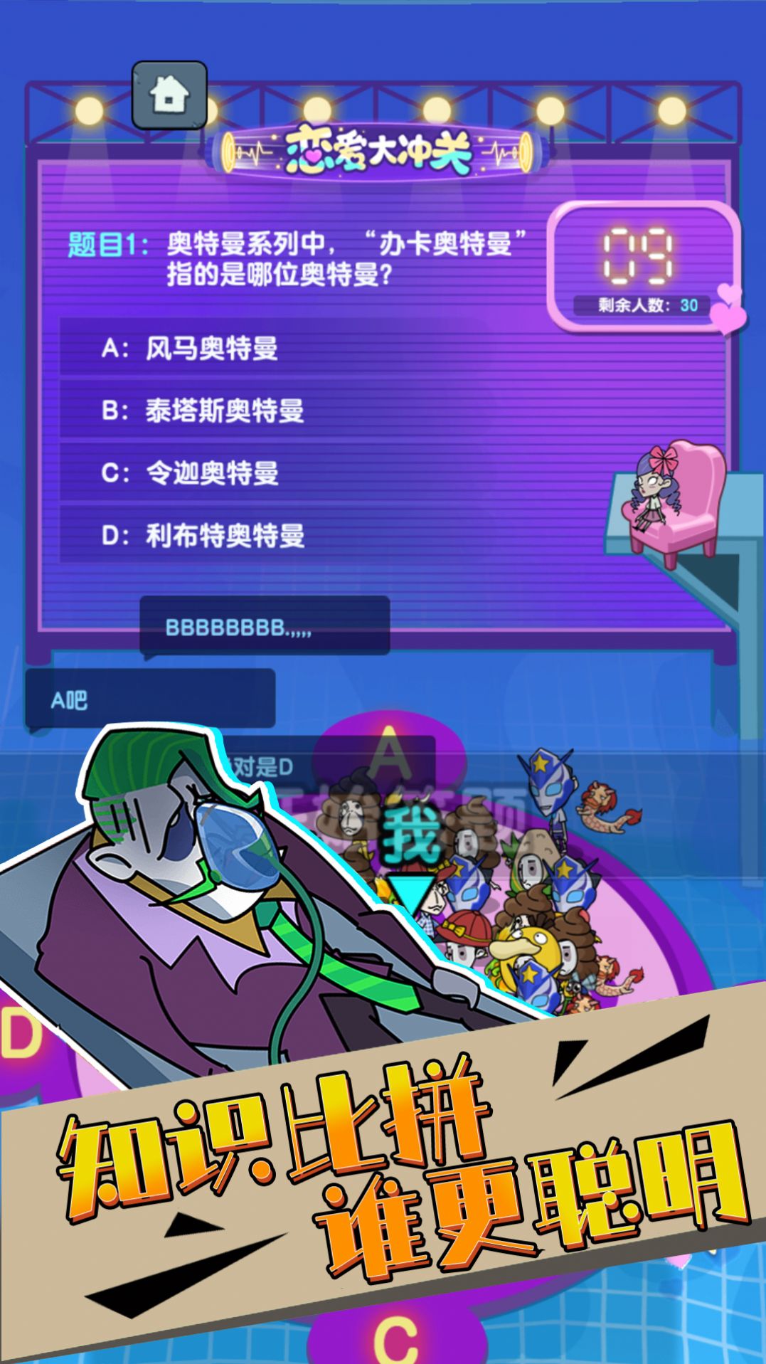 同学躲猫猫截图