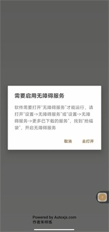 全自动抢福袋挂机软件免费下载