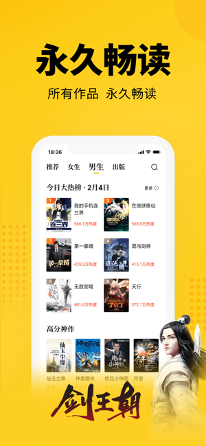 七猫小说免费下载苹果手机