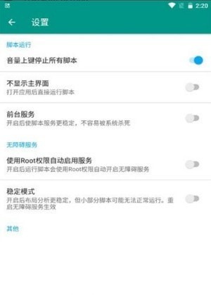 场控助手app免费苹果手机下载官网