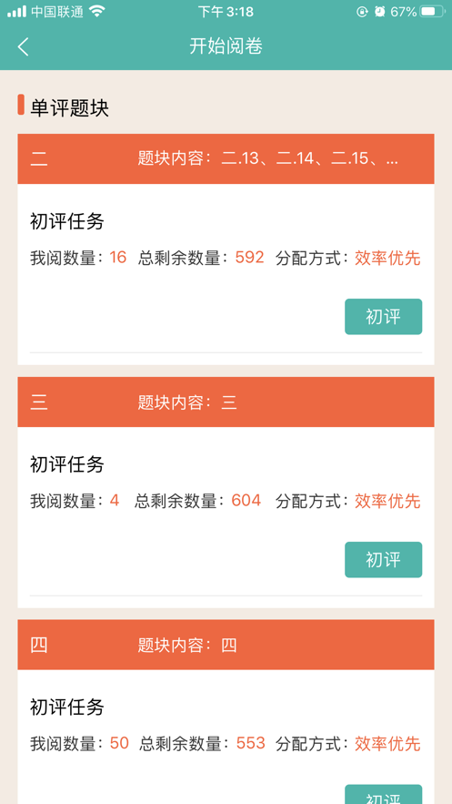 爱探讨教师端免费版下载安装苹果