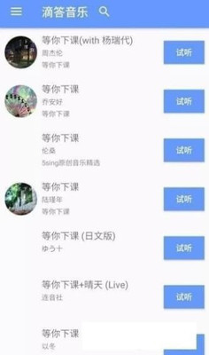 滴答音乐软件下载免费