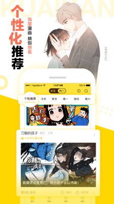 怪兽8号漫画最新版本下载