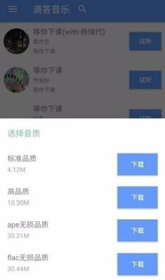 滴答音乐0.42版本