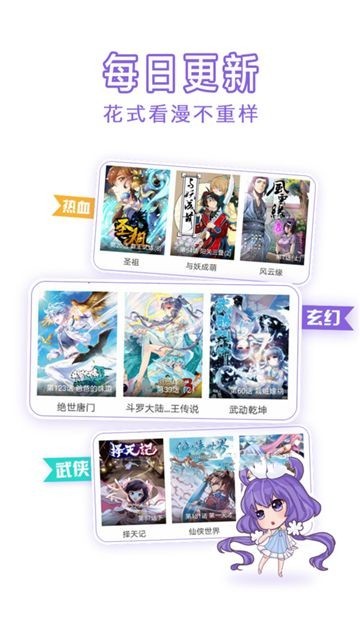 5177漫画app