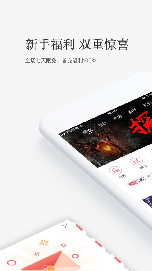 火星小说网手机版免费阅读