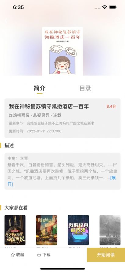 飞马小说网手机版在线阅读全文下载