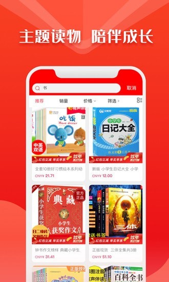 华人书城阅读免费版下载