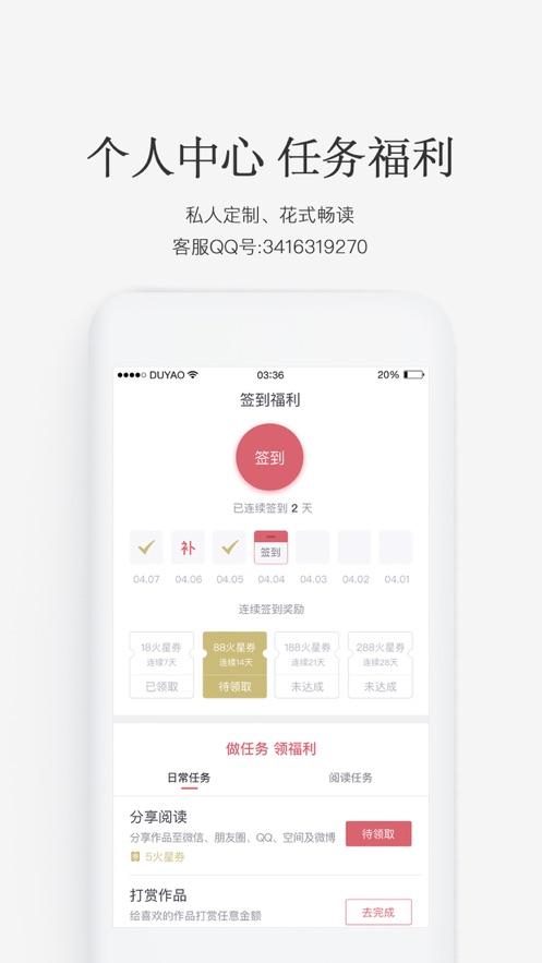 火星小说网免费版在线阅读下载安装官网