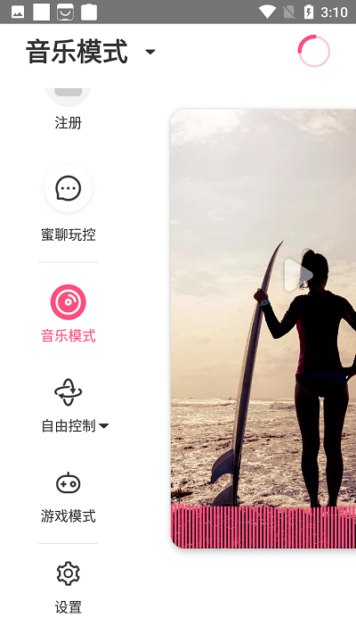 魅动音乐手机版下载安装苹果版免费播放视频软件