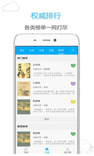 烧书阁手机客户端下载