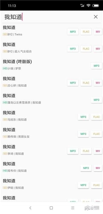 废柴音乐官方版下载地址