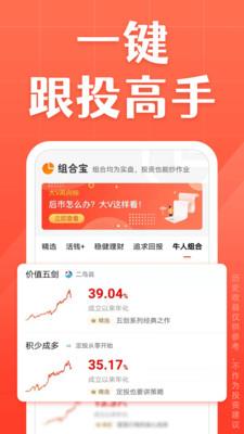 天天基金app下载官网电脑板