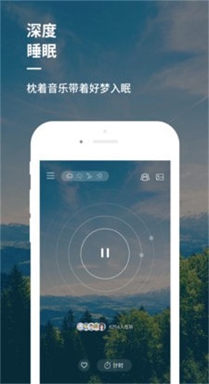 睡前音乐催眠曲60分钟mp3免费听