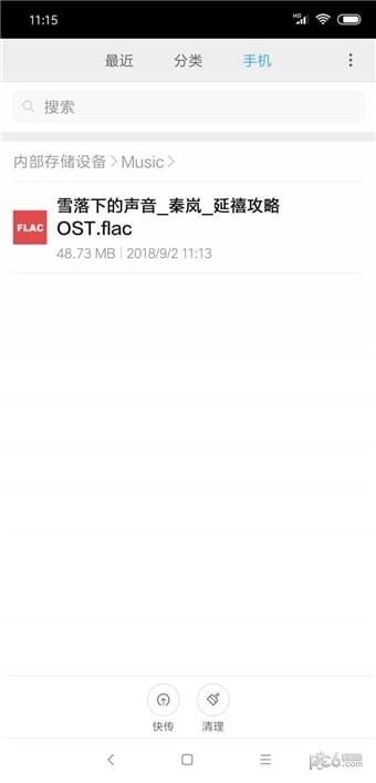 废柴音乐最新版