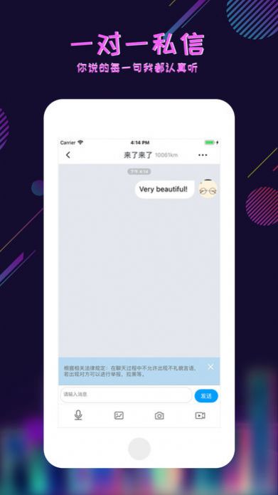 足迹交友app下载安装最新版本苹果12.10