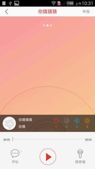 哼哼音乐最新版本下载安装免费听歌