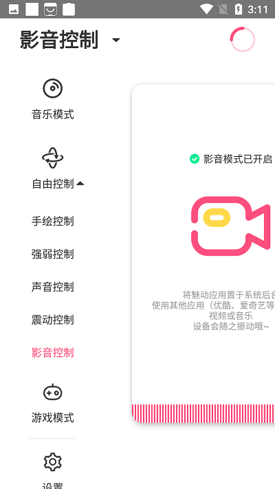 魅动音乐手机版下载免费安装最新版苹果11
