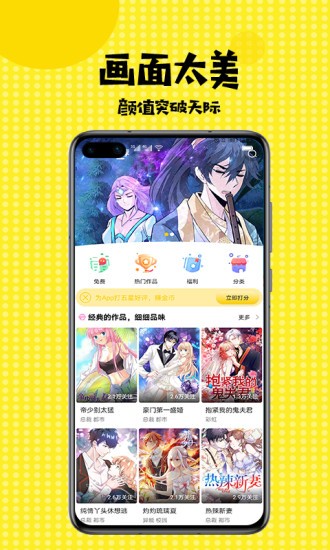 mimei.apk720p下载