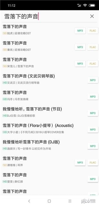 废柴音乐在线官网下载免费