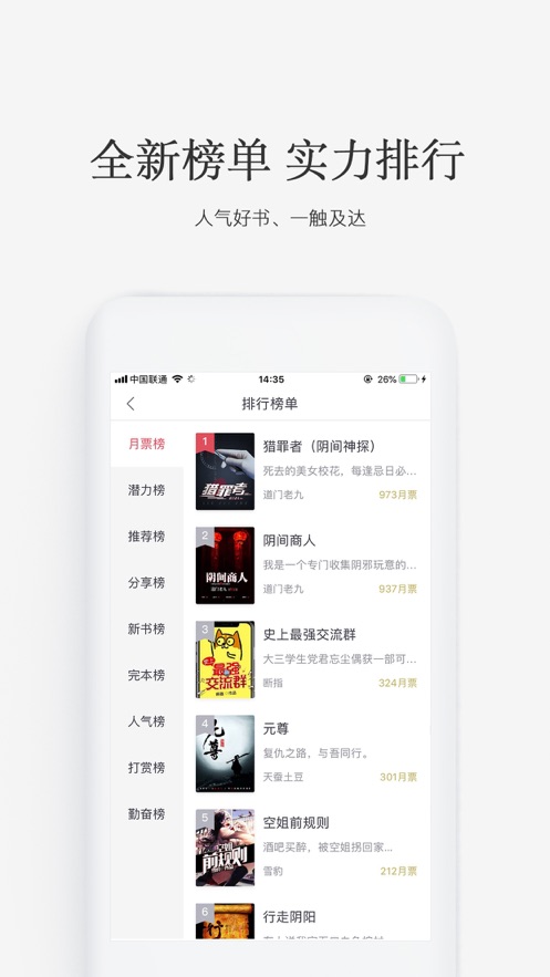 火星小说网官网在线阅读全文无弹窗下载