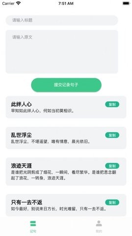 完整大结局小说在线阅读全文下载