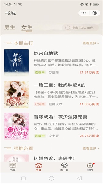 纸墨小说手机版下载安装免费