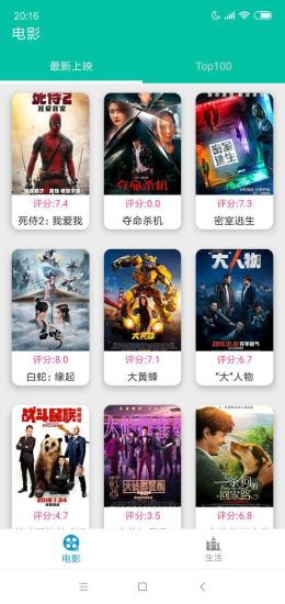电影盒子百度百科下载