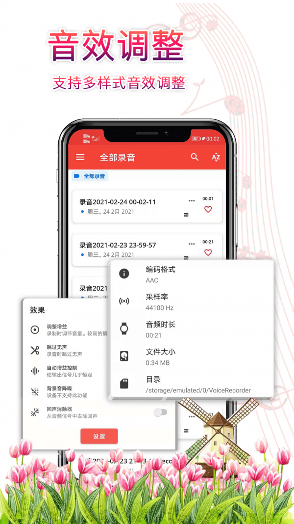 录音器助手最新版本下载安卓免费