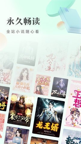 米糊小说最新版在线阅读下载