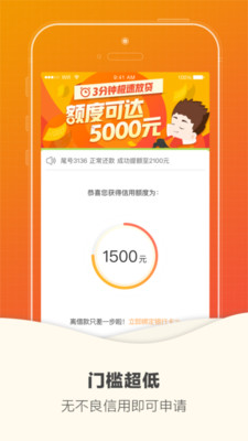山贷王app官方版