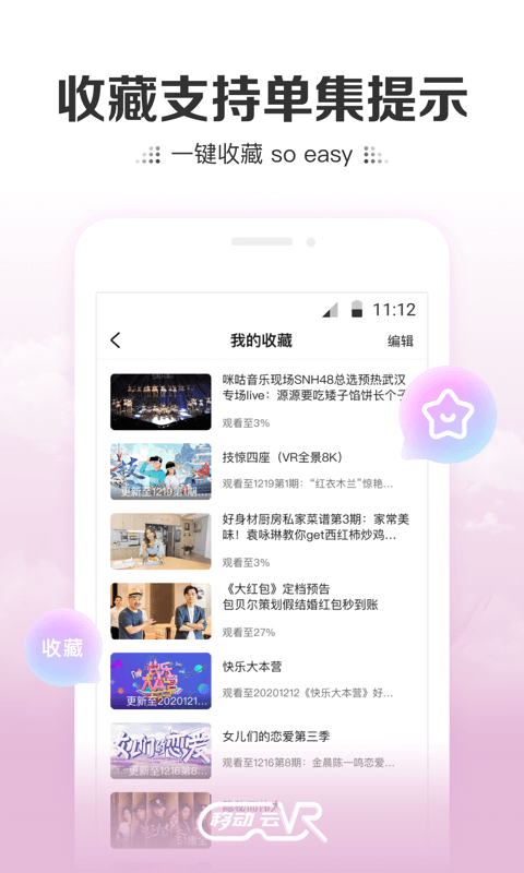 中国移动云vr下载安装手机版苹果电脑截图