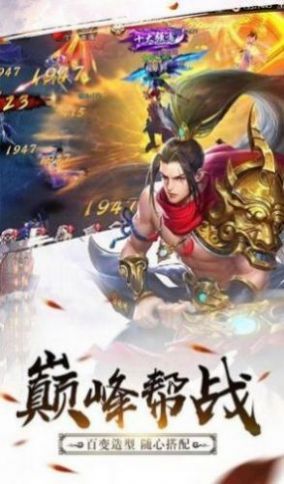 封妖师千侠传官方版