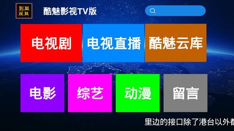 酷魅影视最新版本下载官网安装包苹果手机