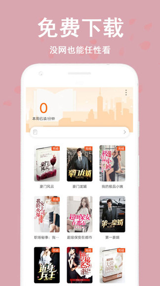 宅书屋app