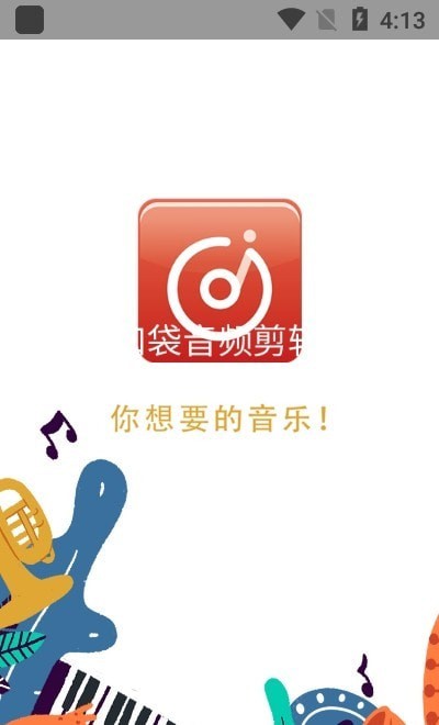 音乐伴奏提取软件下载安装