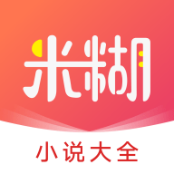 米糊小说app下载免费安装最新版本手机软件