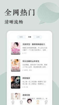 番茄听书极速版