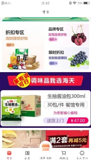 城购生活截图