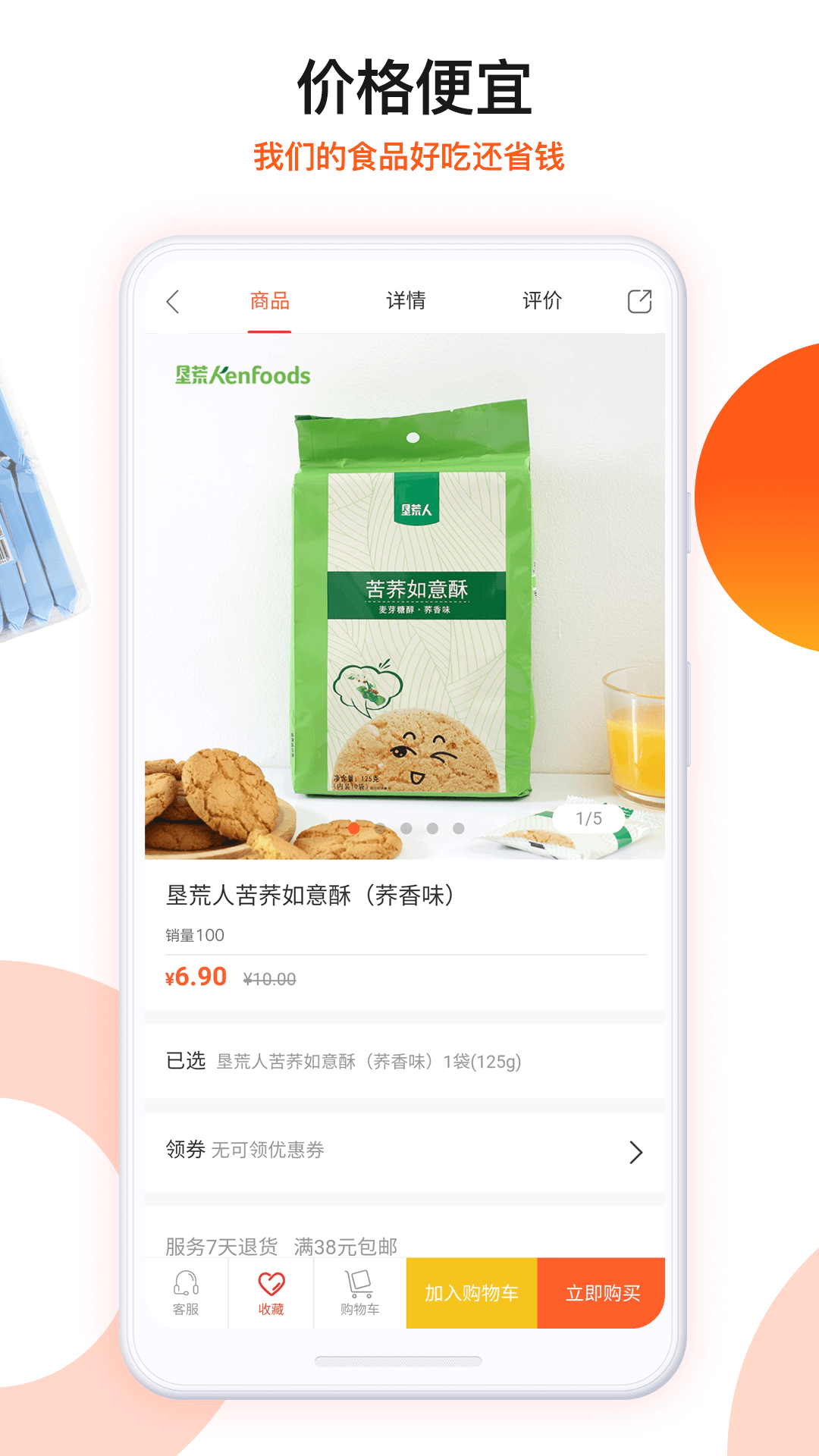 朗勤心选下载
